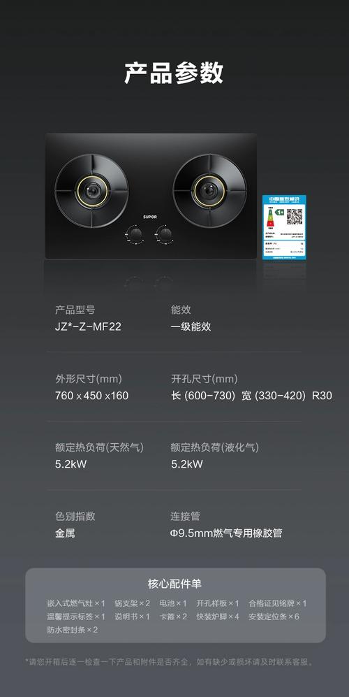 苏泊尔燃气灶客服电话是多少?-第1张图片-索能光电网 苏泊尔燃气灶客服电话是多少?-第1张图片-索能光电网