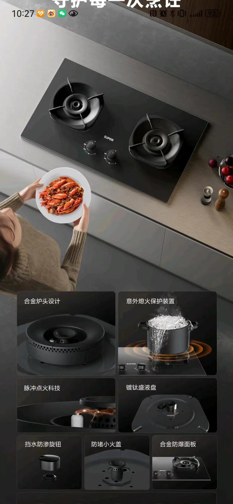 苏泊尔燃气灶客服电话是多少?-第2张图片-索能光电网 苏泊尔燃气灶客服电话是多少?-第2张图片-索能光电网