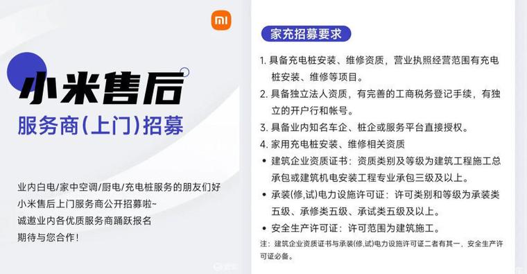 西安小米手机售后电话是多少？-第3张图片-索能光电网