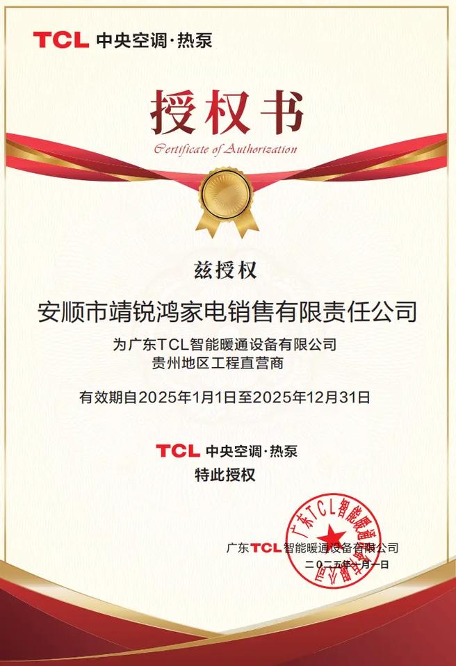 TCL空调郑州售后电话是多少？-第2张图片-索能光电网