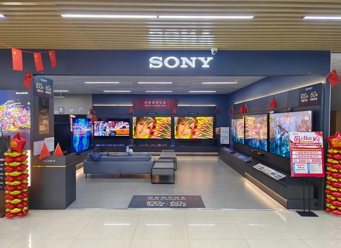 合肥索尼电视售后电话是多少?-第1张图片-索能光电网 合肥索尼电视售后电话是多少?-第1张图片-索能光电网