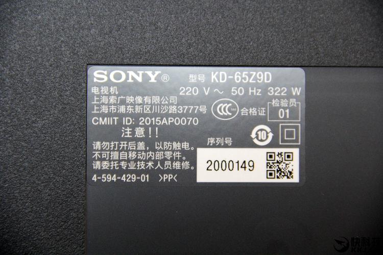 合肥索尼电视售后电话是多少？-第2张图片-索能光电网