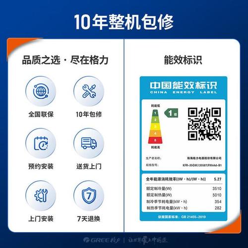 格力空调保修电话是多少？-第2张图片-索能光电网