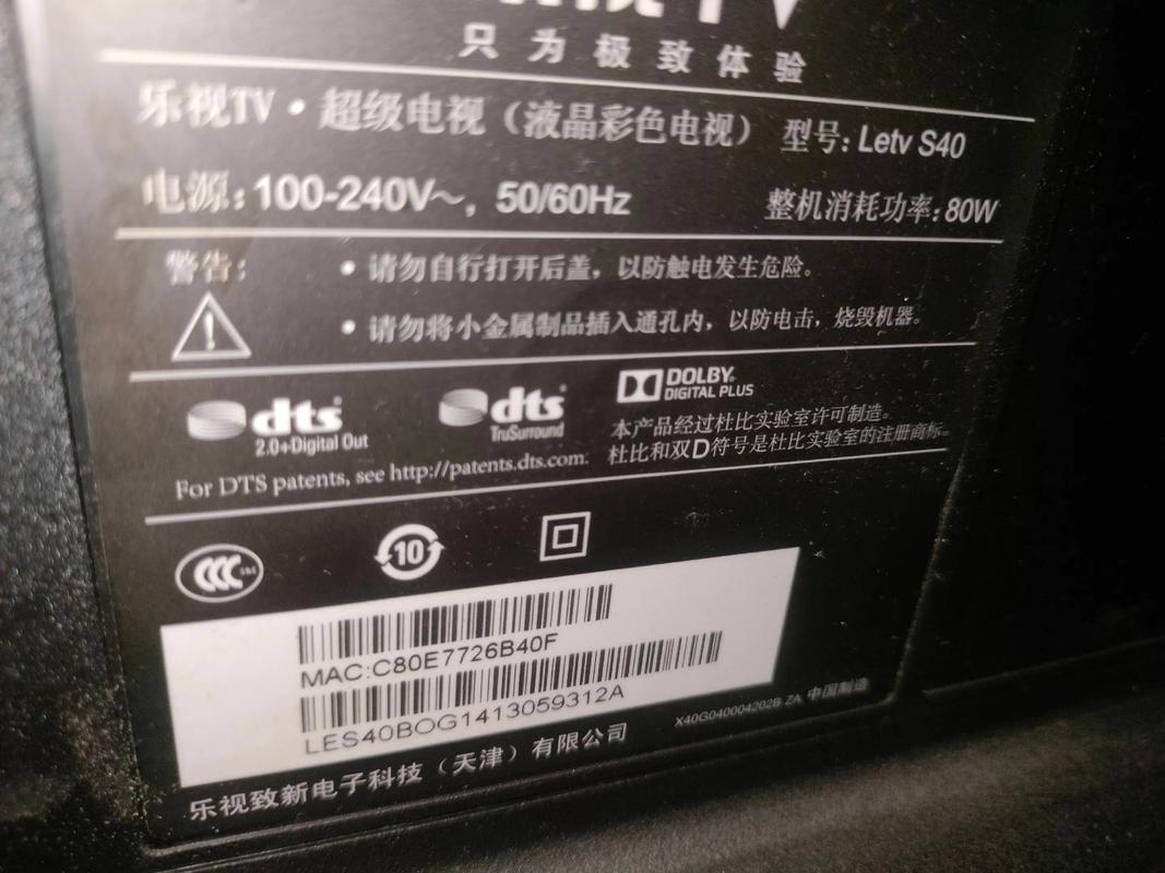 乐视电视保修电话是多少？-第2张图片-索能光电网