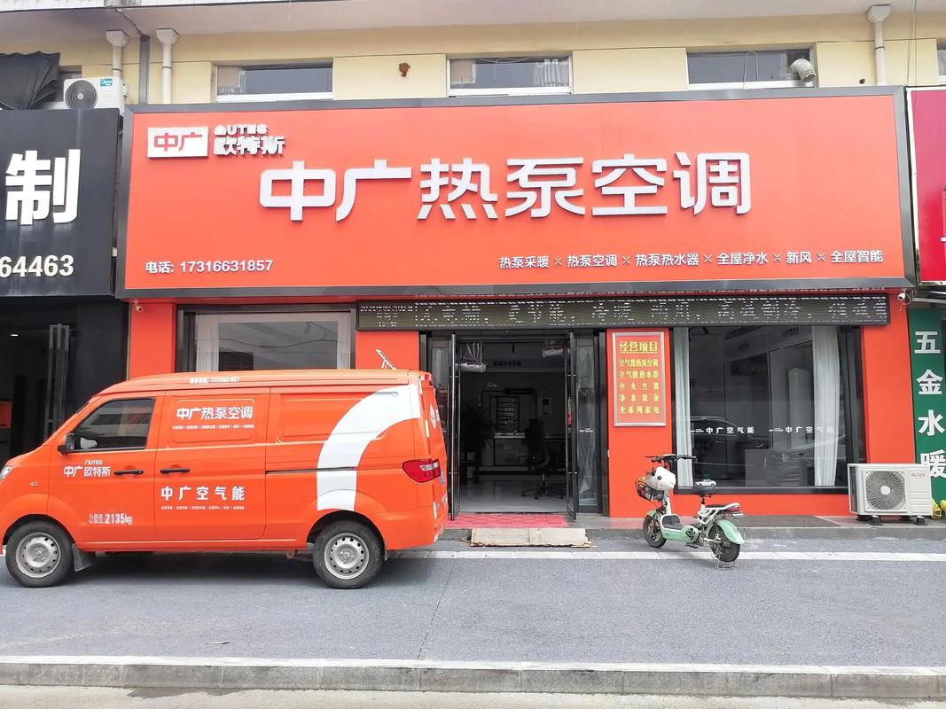 中广欧特斯电话是多少？-第3张图片-索能光电网