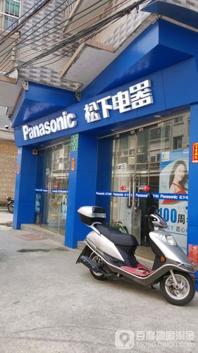 广州松下电视维修电话是多少？-第2张图片-索能光电网