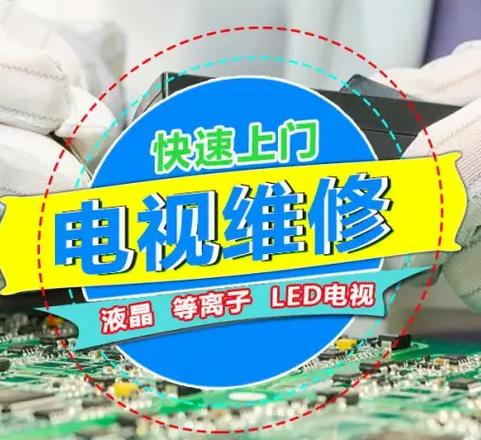 长沙创维电视售后电话是多少？-第2张图片-索能光电网