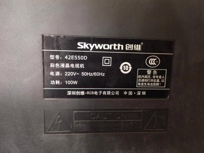 长沙创维电视售后电话是多少？-第3张图片-索能光电网