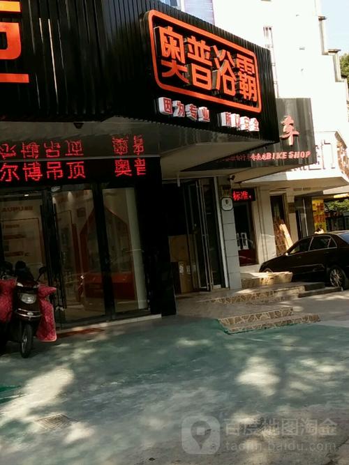 奥普灶维修电话是多少？-第3张图片-索能光电网