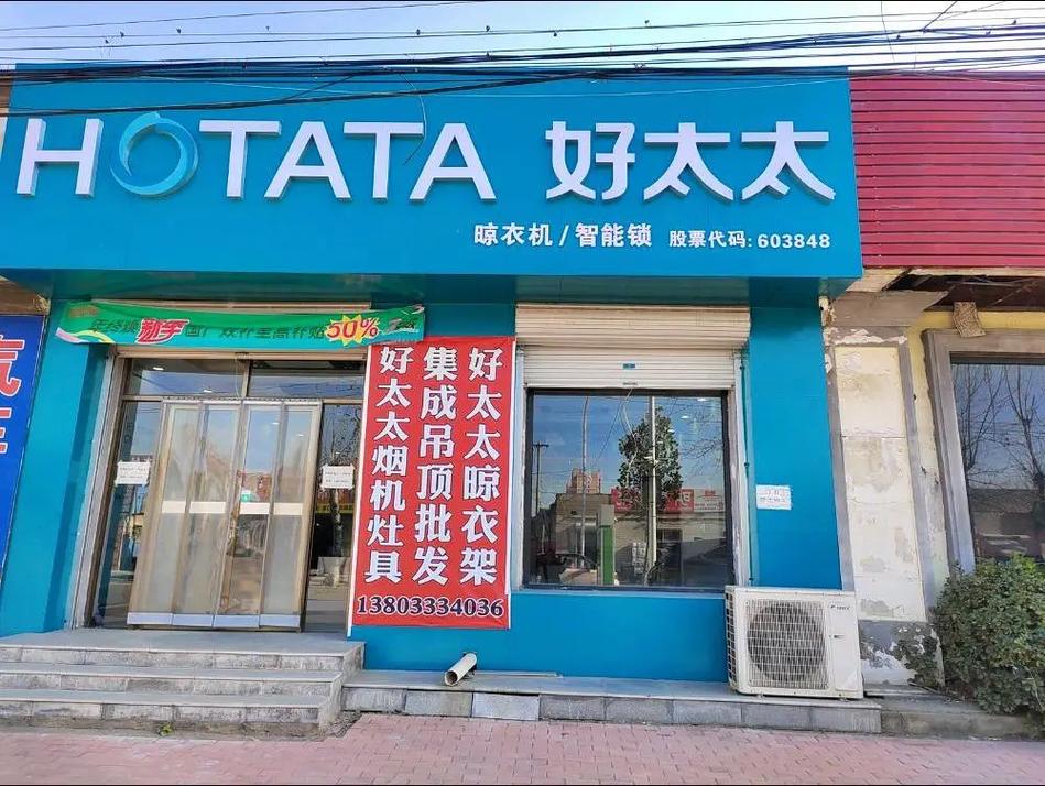 好太太沈阳售后电话是多少？-第1张图片-索能光电网