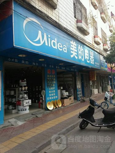 佛山美的电话号码是多少？-第3张图片-索能光电网