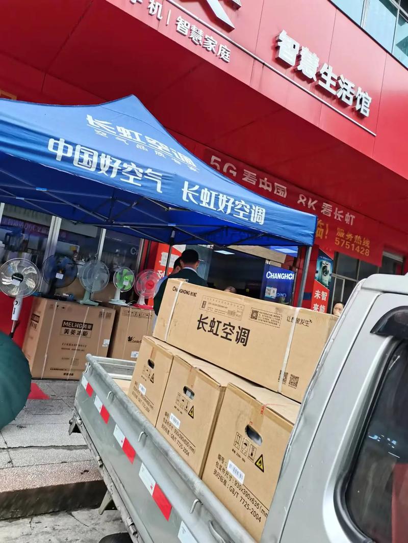 青岛长虹空调售后电话是多少？-第1张图片-索能光电网