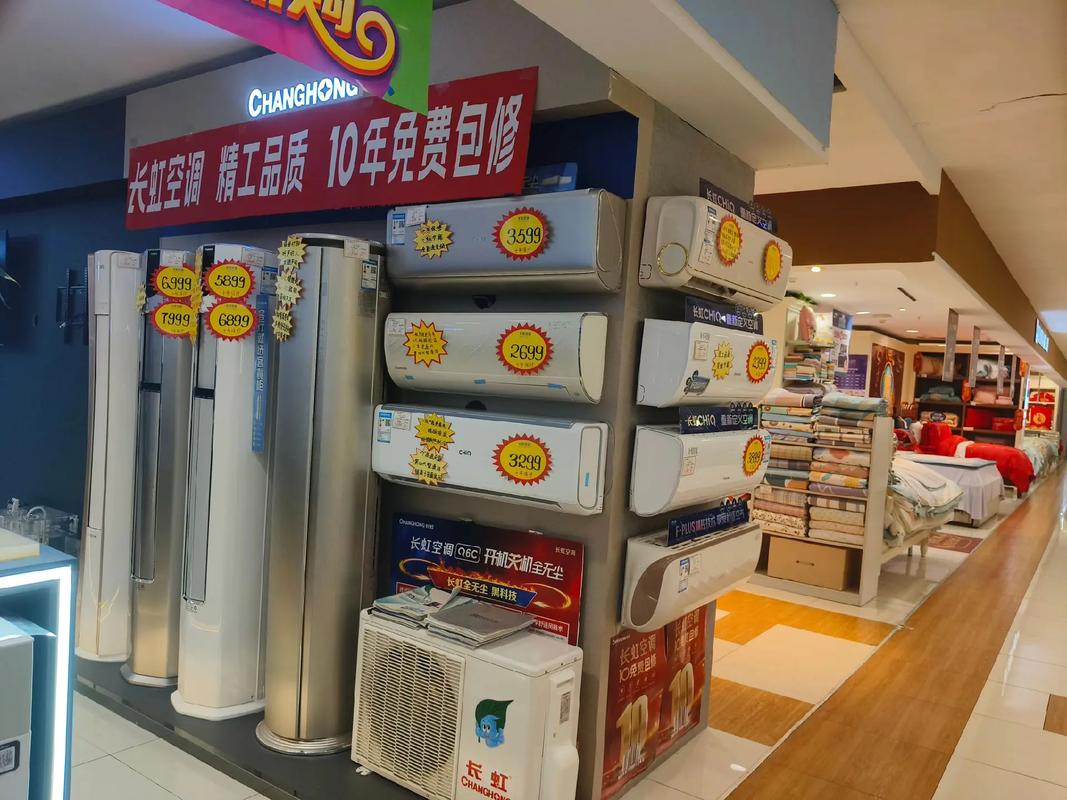 青岛长虹空调售后电话是多少？-第2张图片-索能光电网