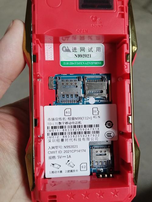 纽曼手机售后电话是多少？-第2张图片-索能光电网