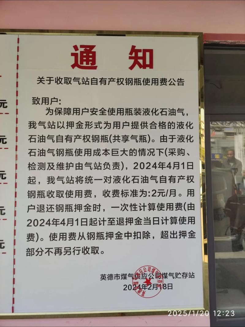 北京换煤气电话是多少?-第2张图片-索能光电网 北京换煤气电话是多少?-第2张图片-索能光电网
