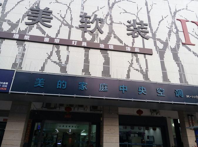 美空调维修电话是多少？-第2张图片-索能光电网