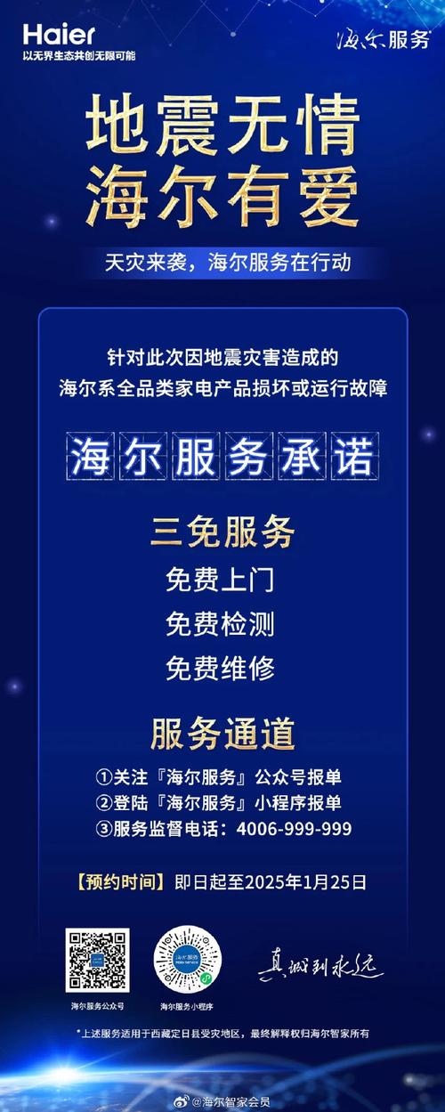 海尔服务电话是多少?-第3张图片-索能光电网 海尔服务电话是多少?-第3张图片-索能光电网