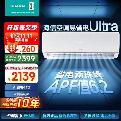 海信空调大连电话是多少？-第1张图片-索能光电网