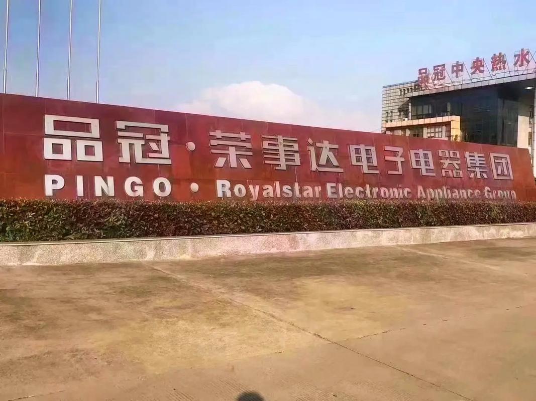 荣事达官方电话是多少?-第1张图片-索能光电网 荣事达官方电话是多少?-第1张图片-索能光电网