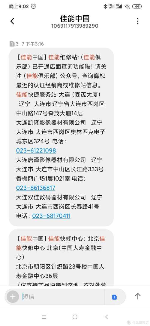 023电话是哪里的？有什么用途？-第1张图片-索能光电网