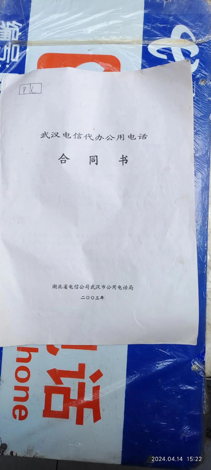 023电话是哪里的？有什么用途？-第2张图片-索能光电网