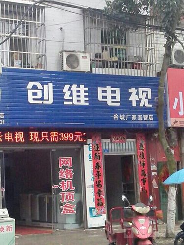 创维售后客服电话是多少？-第1张图片-索能光电网