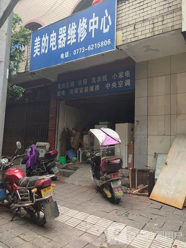 美的全国维修电话是多少?-第1张图片-索能光电网 美的全国维修电话是多少?-第1张图片-索能光电网