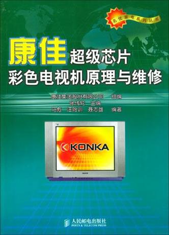 成都康佳维修电话是多少?-第1张图片-索能光电网 成都康佳维修电话是多少?-第1张图片-索能光电网
