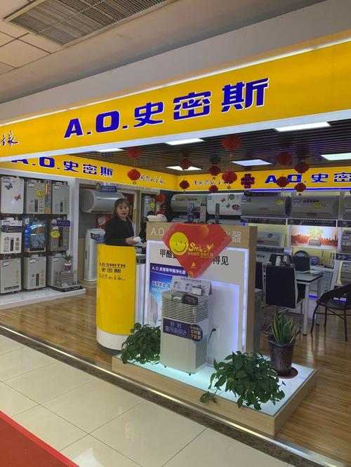 杭州史密斯售后电话是多少?-第3张图片-索能光电网 杭州史密斯售后电话是多少?-第3张图片-索能光电网