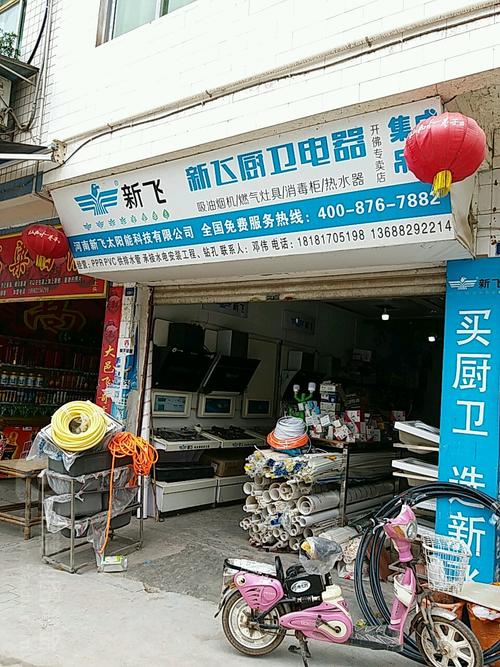 新飞烟机维修电话-第1张图片-索能光电网