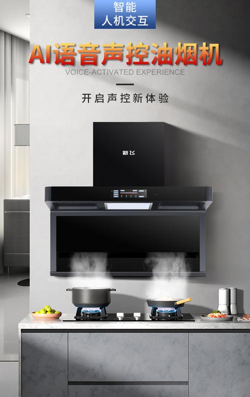 新飞烟机维修电话-第3张图片-索能光电网