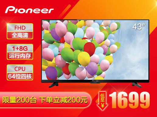 先锋平板售后电话是多少？-第3张图片-索能光电网