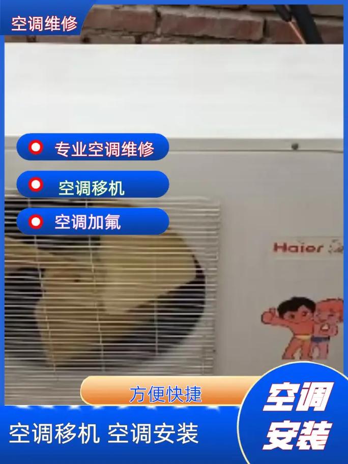 密云维修空调电话-第1张图片-索能光电网