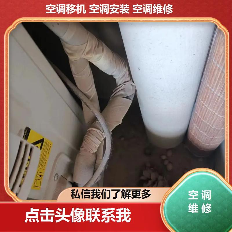 密云维修空调电话-第3张图片-索能光电网