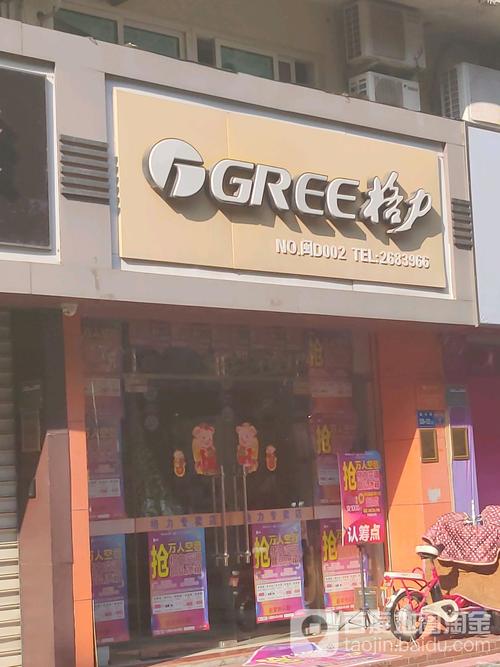 厦门格力维修电话是多少?-第3张图片-索能光电网 厦门格力维修电话是多少?-第3张图片-索能光电网