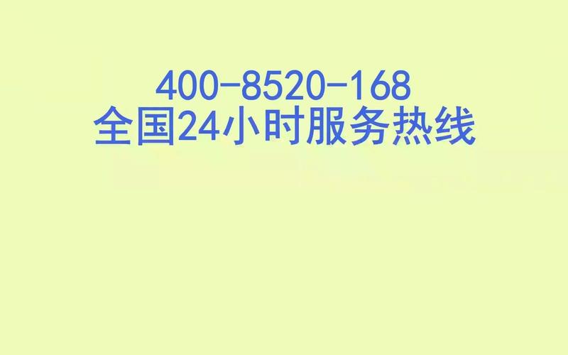 TCL电器售后电话是多少？-第1张图片-索能光电网