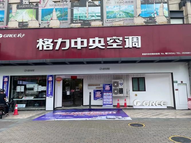 格力襄阳售后电话是多少？-第3张图片-索能光电网