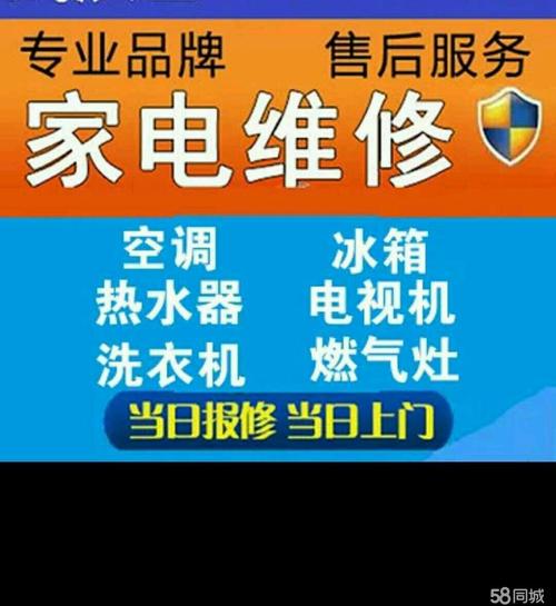 天津冰箱服务电话是多少？-第3张图片-索能光电网