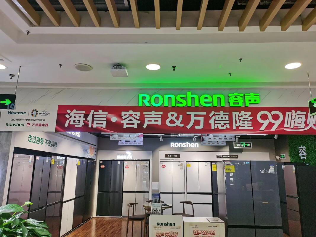 海信容声电话-第1张图片-索能光电网 海信容声电话-第1张图片-索能光电网