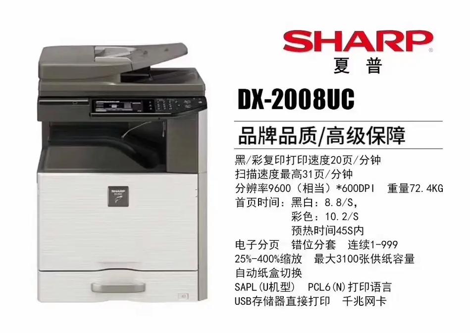 夏普官方电话是多少?-第1张图片-索能光电网 夏普官方电话是多少?-第1张图片-索能光电网