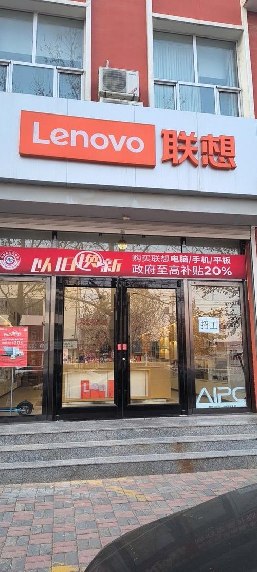 西安联想售后电话是多少？-第2张图片-索能光电网