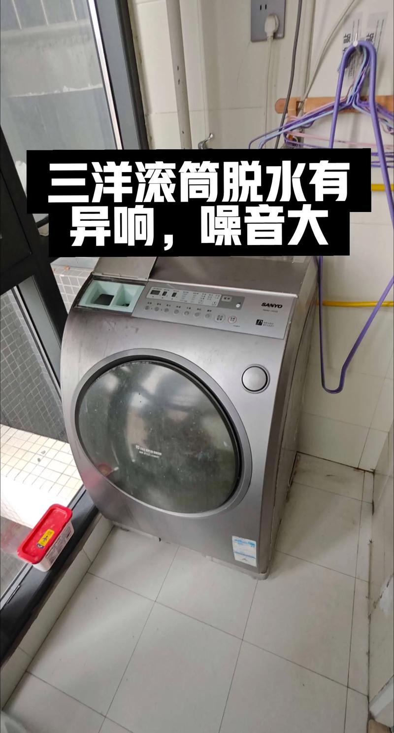 三洋洗衣机安装电话是多少？-第1张图片-索能光电网