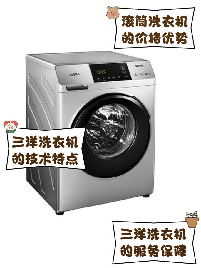 三洋洗衣机安装电话是多少？-第3张图片-索能光电网