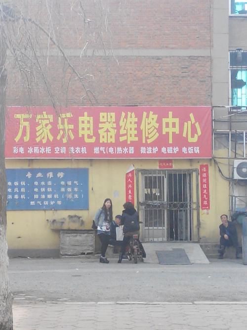 万家乐广州维修电话是多少？-第1张图片-索能光电网