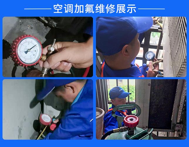 空调加氟移机维修电话是多少？-第2张图片-索能光电网