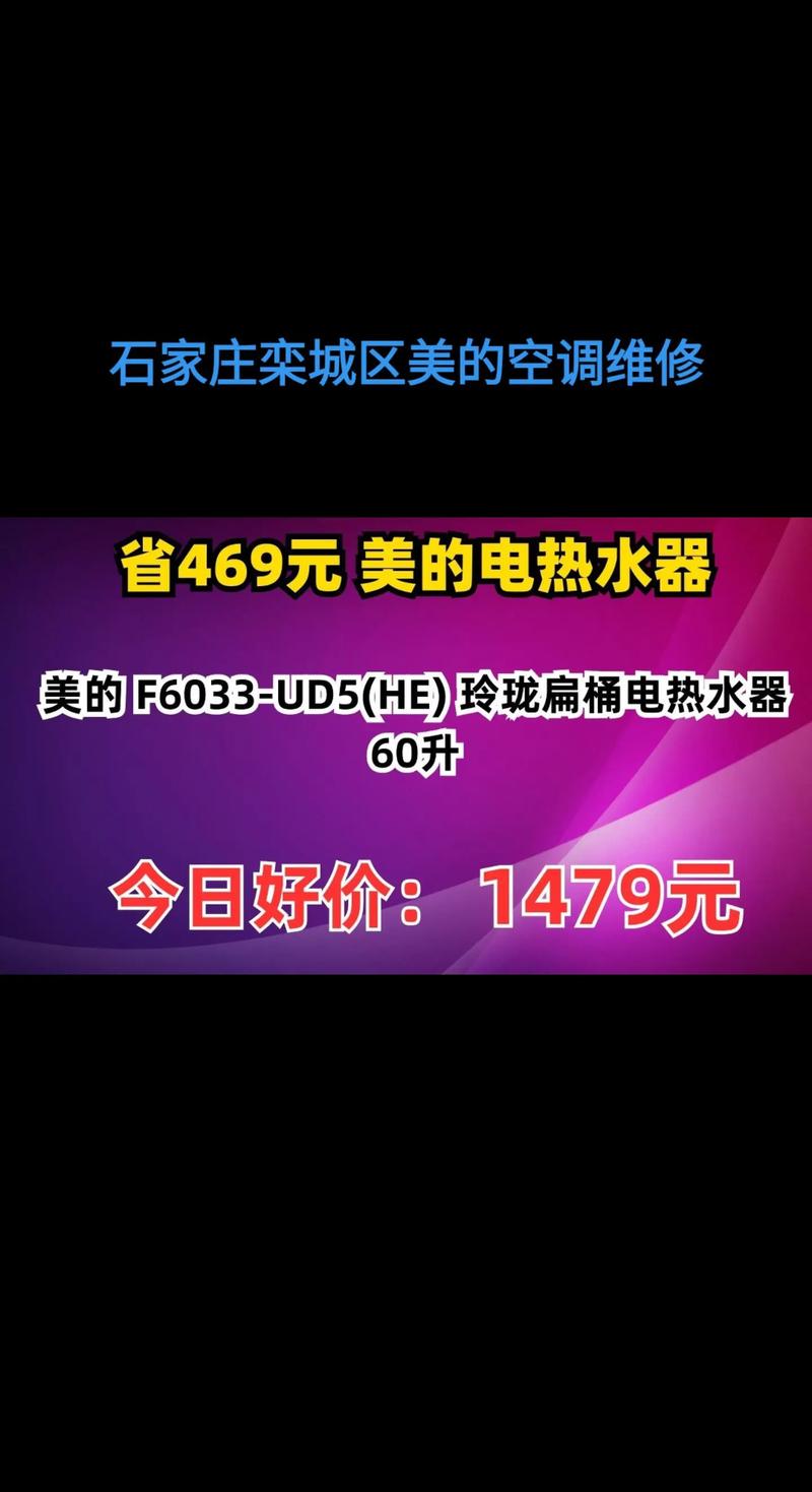 美的售后服务电话石家庄-第2张图片-索能光电网