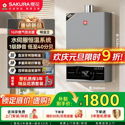 樱花燃气热水器客服电话是多少?-第3张图片-索能光电网 樱花燃气热水器客服电话是多少?-第3张图片-索能光电网