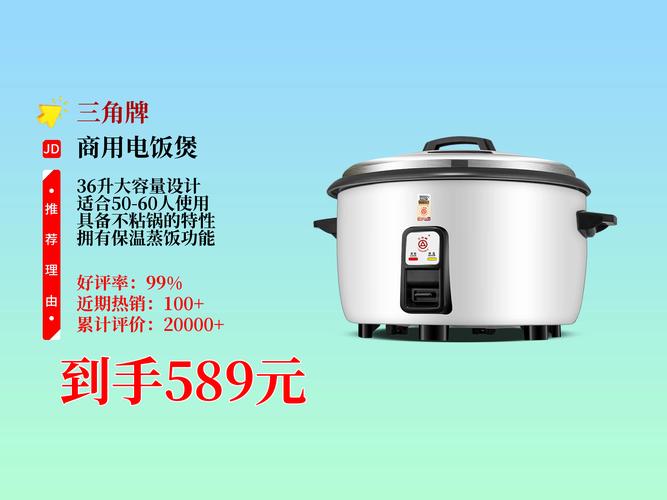 三角电饭锅售后电话是多少？-第2张图片-索能光电网