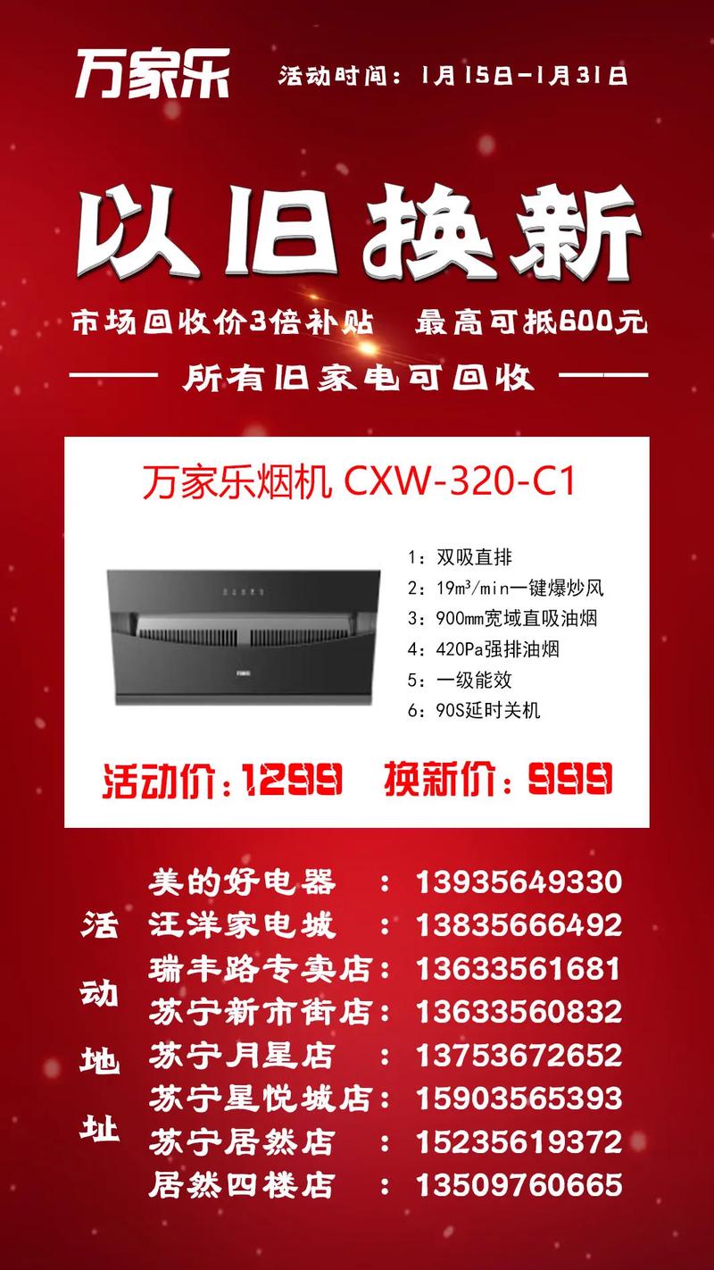 万家乐保修电话是多少?-第3张图片-索能光电网 万家乐保修电话是多少?-第3张图片-索能光电网