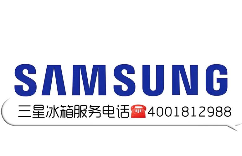大连三星冰箱售后电话是多少？-第3张图片-索能光电网